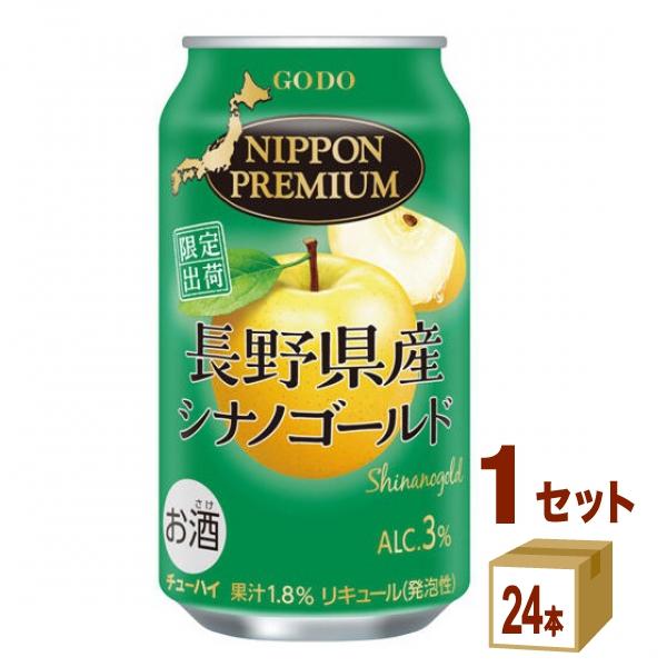 合同酒精 NIPPON PREMIUM ニッポンプレミアム 長野シナノゴールド 缶