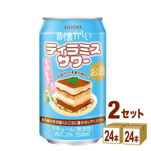 合同酒精 昔懐かしいティラミスサワー 缶 350ml 2ケース (48本