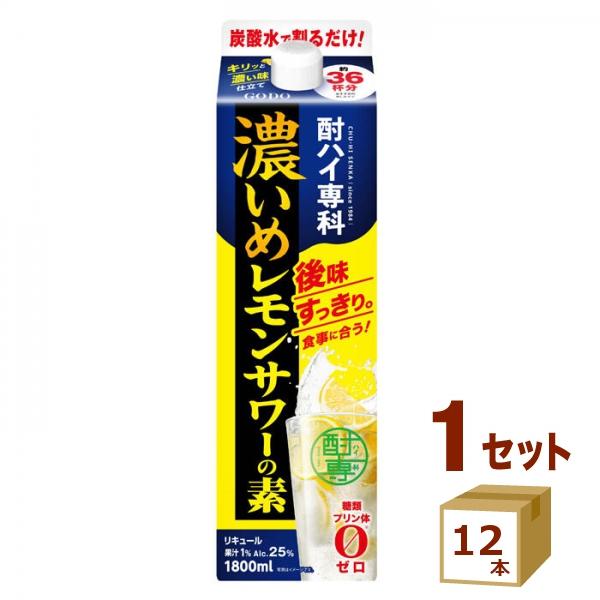 合同酒精 酎ハイ専科 濃いめ レモンサワーの素 パック 1.8L 1800ml×12