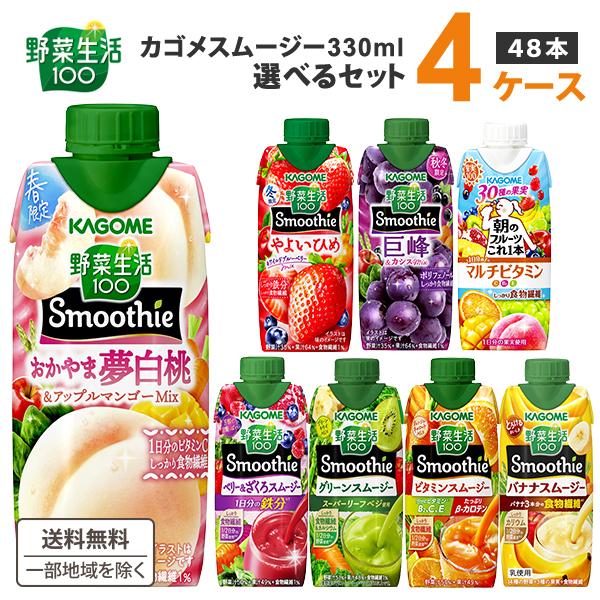 野菜生活100Smoothie グリーンスムージー ゴールド＆グリーンキウイMix 2枚目