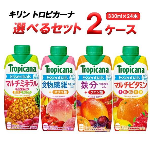 【セール】【栄養補給】キリン トロピカーナ エッセンシャルズ 選べるセット 330ml 2ケース(24本)
