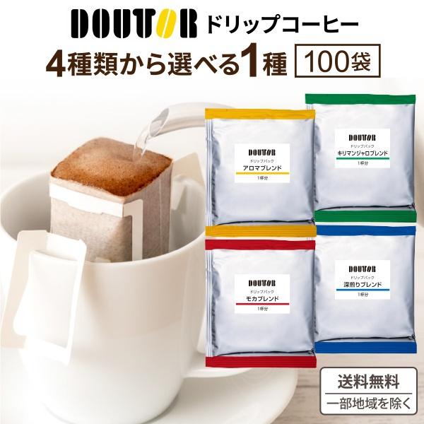 ドトールコーヒー 選べる ドトール ドリップパック 100P×1ケース