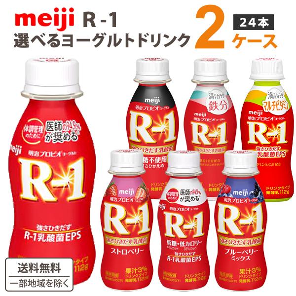 明治プロビオヨーグルトR1ドリンクタイプ 2枚目