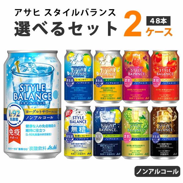 【商品詳細】 食生活サポートハイボール食生活サポート ゆずサワー食生活サポート レモンサワー睡眠サポート グレフルサワー素肌サポート アップルスパークリングノンアルコール素肌サポート カシスオレンジノンアルコール素肌サポート シャルドネスパ...