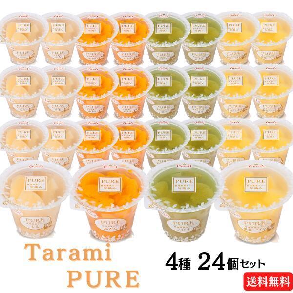 たらみのＰＵＲＥシリーズ　4種セット（もも・ぶどう・みかん・ミックス）24個セット 4種類各1箱ずつ（1箱6入り×4箱＝24個）