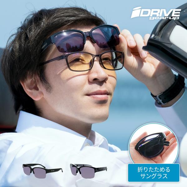 メガネの上からかける サングラス オーバーサングラス メンズ レディース オーバーグラス 折りたたみ 偏光 父の日 IZONE NEW YORK iDRIVE P4440HC 爆買