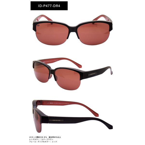 オーバーサングラス 偏光 レディース 運転 ドライブ スポーツ 軽量 Idrive P477 Buyee Buyee Japanese Proxy Service Buy From Japan Bot Online