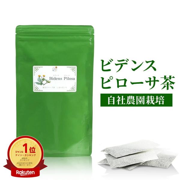 国産 ビデンスピローサ お茶 1.5g×60包 与論島産 農薬検査済 国産 ビデンスピローサ お茶 1.5g×60包 与論島産 農薬検査済