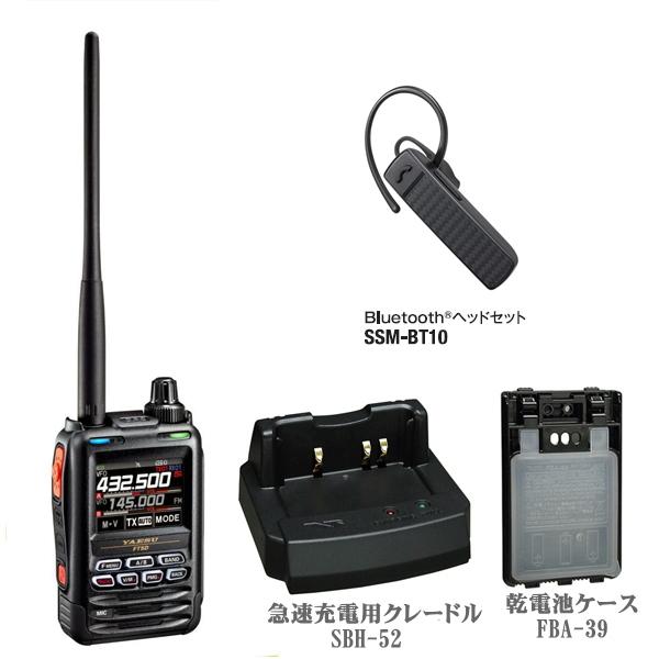 YAESU FT5D トランシーバー FT5D | アマチュア無線【八重洲無線】