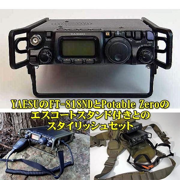 八重洲無線 FT818ND-