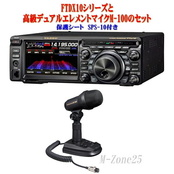 トランシーバー yaesu FT-100 M(50w) トランシーバー yaesu FT-100 M(50w) Yaesu Ft 100 for sale | eBay