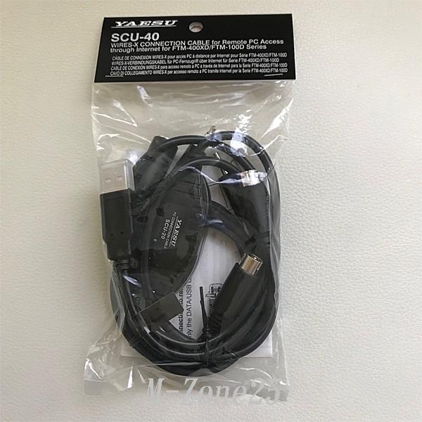 Scu 40 八重洲無線 ヤエス Wires X コネクションケーブルキット Scu40 Scu 40 いずちょっくらいいねっと 通販 Yahoo ショッピング