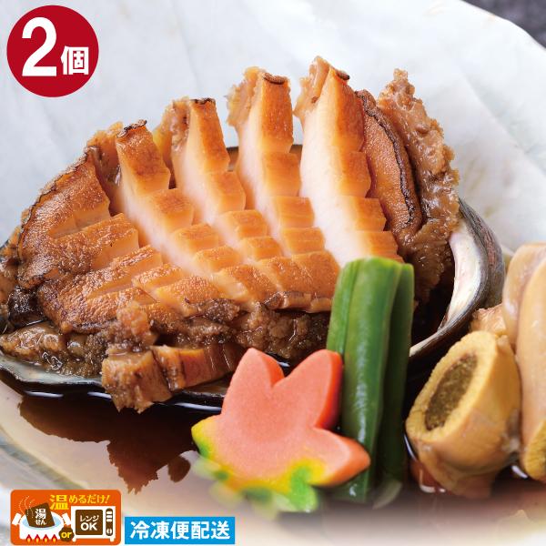 徳造丸 大あわび漁師煮 2個 【化粧箱なし】 冷凍 煮貝 父の日 お中元 プレゼント 贈り物 ギフト