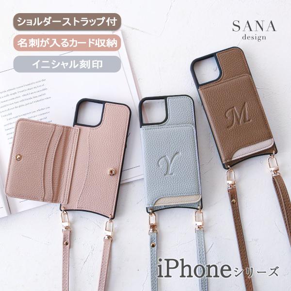 iPhone15 ケース ショルダー スマホケース 携帯ケース ストラップ 名刺入れ カード収納 刻印 カバー 「スリム ポケット イニシャル ロング ベルト付き」