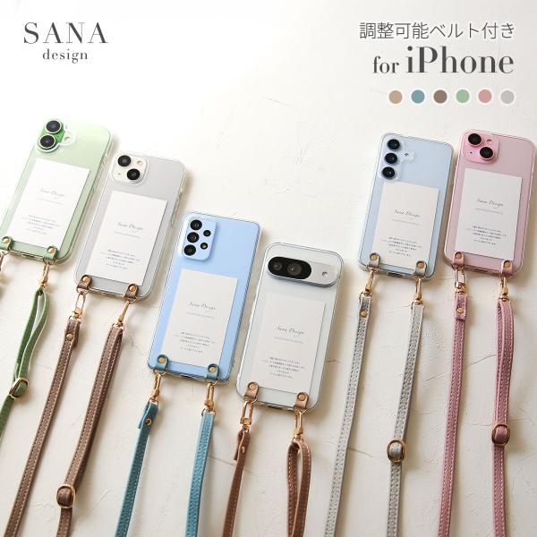 iPhone 8Plus 透明 ショルダー ストラップ スマホケース 携帯ケース 肩掛け紐 ストラップホルダー 「 カラー フック ソフト クリア ケース 調整ベルト付き 」