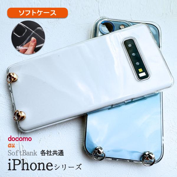 iPhone 8Plus クリア ケース ショルダー スマホケース 携帯ケース 7 プラス 透明 カバー ストラップホール付き 「ストラップ 金具 ソフト クリア ケース」