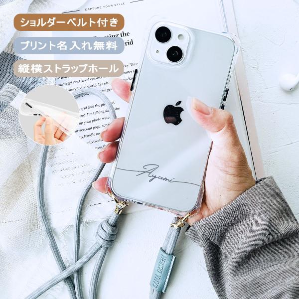 iPhone 8Plus クリア ケース ショルダー ストラップ スマホケース 携帯ケース 名前 「４つ穴 ソフト ケース プリント 名入れ 丸ひも ベルト付き」