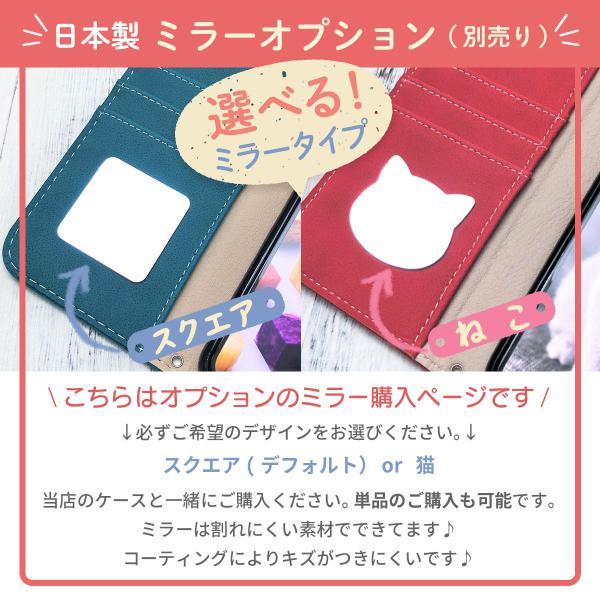 スマホケースをミラー付きに 日本製 シールタイプ 薄い カードサイズ