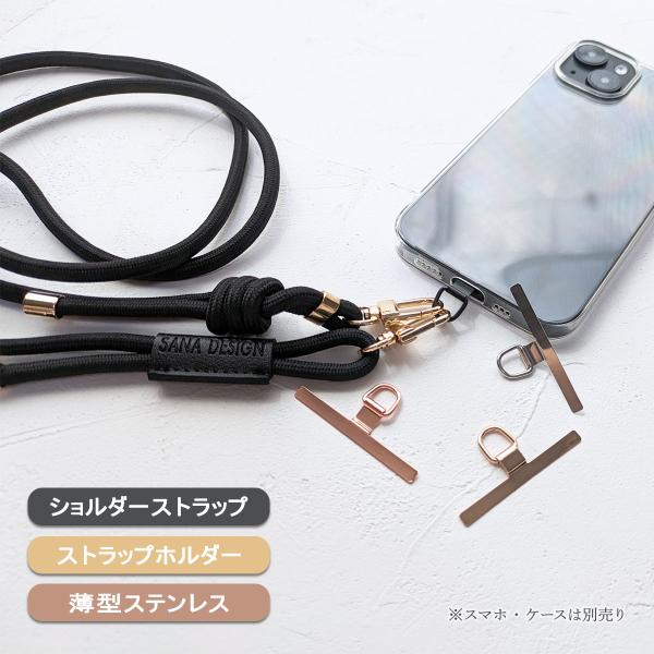 ★ストラップを取り付けるステンレスホルダーとショルダーストラップのセット★デザインを邪魔しない最小限のサイズ★はさむだけでショルダーストラップなどをつけられるつけたまま充電可能。※ケースの形状により充電できない場合があります。丸ひもとホルダ...