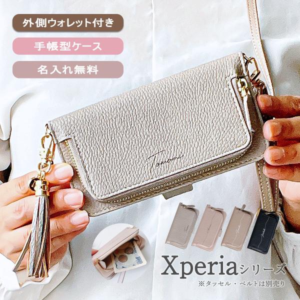 Xperia 10VI 手帳型 ウォレット ケース SO-52E SOG14 スマホケース 携帯ケース 収納 小銭入れ 財布付き 便利 「 外側 ウォレット 手帳型 ケース 」