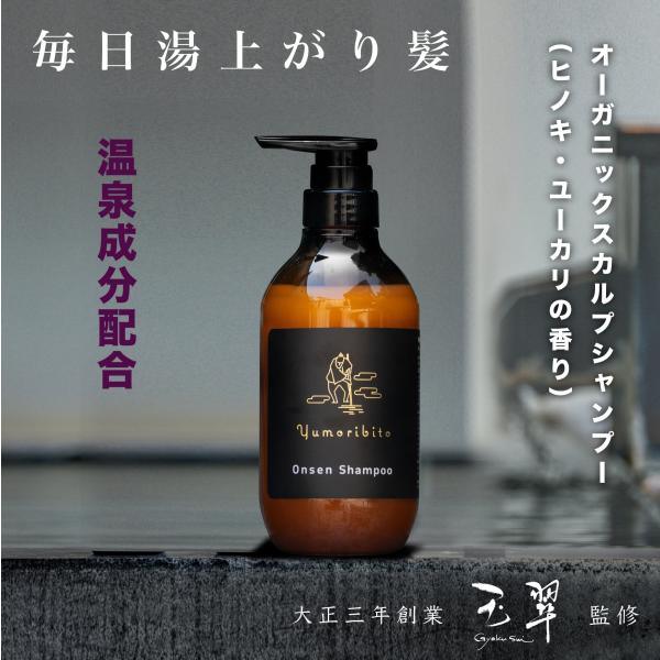 and Organic  スカルプケアシャンプー 250ml×6本 izumi-lu-shop_ymb-shampoo