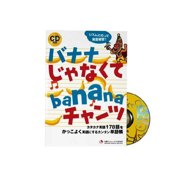 バナナじゃなくてbananaチャンツ Buyee Buyee Japanese Proxy Service Buy From Japan Bot Online