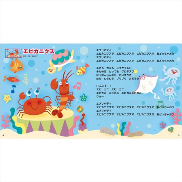 きらきらマイクでうたおう たのしいおうたえほん Buyee Buyee 日本の通販商品 オークションの代理入札 代理購入