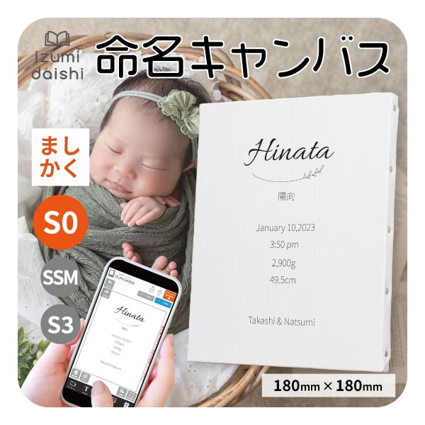 ●こんな用途に！誕生記念 メモリアルボード メモリアルポスター バースデーボード ベビーボード 内祝い 結婚祝い お返し 出産内祝い 結婚内祝い 結婚 百日 百日祝い 結婚式 披露宴 ウェディング マタニティ 誕生日 バースデイ バースデー...