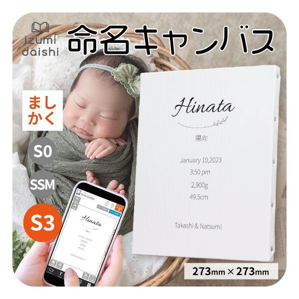 ●こんな用途に！誕生記念 メモリアルボード メモリアルポスター バースデーボード ベビーボード 内祝い 結婚祝い お返し 出産内祝い 結婚内祝い 結婚 百日 百日祝い 結婚式 披露宴 ウェディング マタニティ 誕生日 バースデイ バースデー...