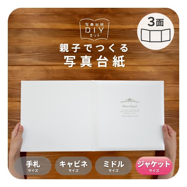 写真台紙 アルバム クラシック 3面 6切 2L ジャケットサイズ 全2色 イズミダイシ :3301150:写真台紙 イズミダイシ ヤフー店 - 通販 - Yahoo!ショッピング 写真台紙 アルバム クラシック 3面 6切 2L ジャケットサイズ 全2色 イズミダイシ :3301150:写真台紙 イズミダイシ ヤフー店 - 通販 - Yahoo!ショッピング