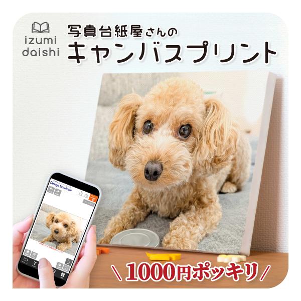 ●こんな用途に！犬 愛犬 ドッグ dog ペット ギフト プレゼント インテリア フォト オーダー おしゃれ アートボード ファブリックパネル フォトパネル キャンバスボード印刷 インテリアボード 雑貨 壁写真 額縁 わんちゃん 動物 オー...