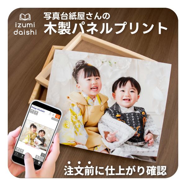 ●こんな用途に！ウッドパネル ギフト プレゼント フォト オーダー ボード 印刷 写真 結婚祝い 成人祝い 入学祝い 卒業祝い 百日祝い 成人式 入学式 入園式 卒業式 卒園式 結婚式 ウェディング 誕生日 バースデイ 贈答品 記念日 父の...