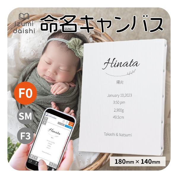 ●こんな用途に！誕生記念 メモリアルボード メモリアルポスター バースデーボード ベビーボード 内祝い 結婚祝い お返し 出産内祝い 結婚内祝い 結婚 百日 百日祝い 結婚式 披露宴 ウェディング マタニティ 誕生日 バースデイ バースデー...