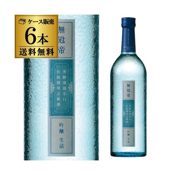 日本酒　菊水酒造　無冠帝　吟醸生酒　720ml（要冷蔵）