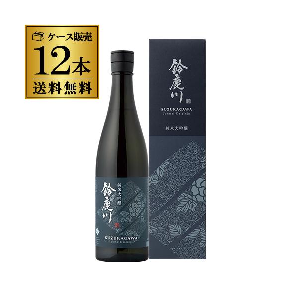 1/25限定 全品P3倍 日本酒 鈴鹿川 純米大吟醸 750ml 12本セット 送料