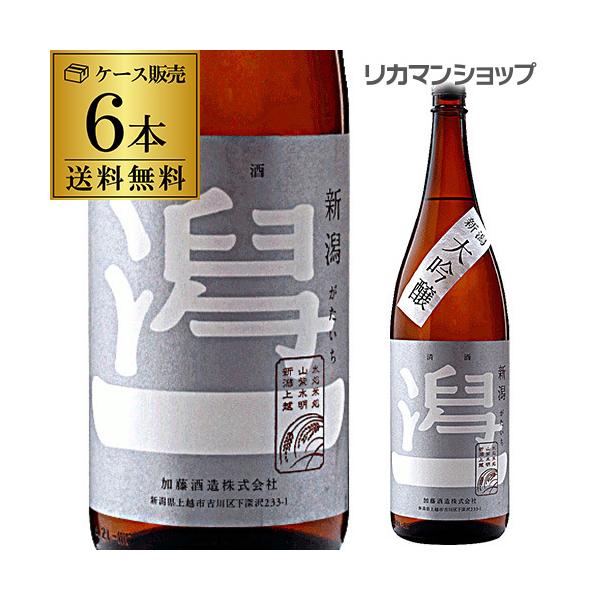 日本酒 潟一 大吟醸 1800ml 1.8L 一升瓶 新潟県 加藤酒造 日本酒 長S