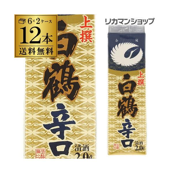 11/30 SiP3{    h 2L×12{ 2000ml Ɍ ߎ { pbN pbN 2P[X̔ S