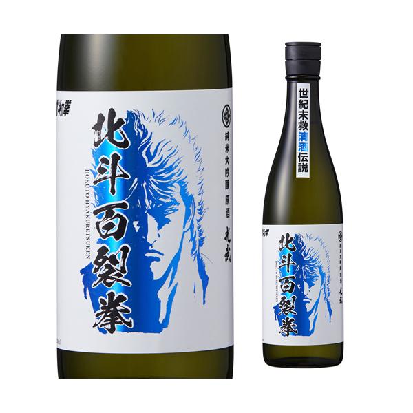 ながさん　2本セット　純米大吟醸 北斗百裂拳 720ml お買い得 izumise_017867