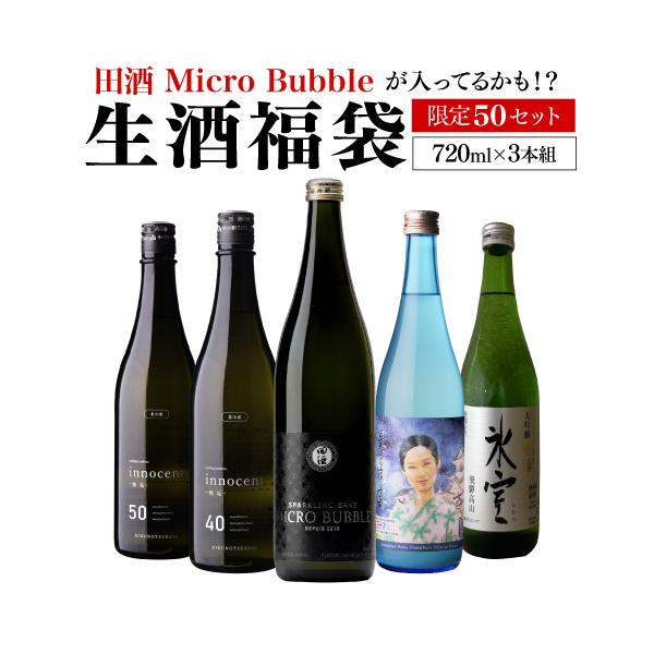【3本セット】田酒 特別純米酒 マイクロバブル、二兎 干支ラベル 3本セット】田酒 特別純米酒 マイクロバブル、二兎 干支ラベル 二兎