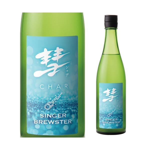 9/13限定 全品P2倍 彗(シャア) SINGER BREWSTER シンガー ブリュースター 純米雄町 720ml 15度 日本酒 酒造好適米 雄町 清酒 長野県 遠藤酒造場