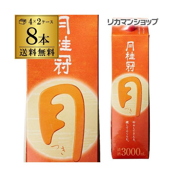 11/9 SiP3{  j  Ԏ 3L×8{ 3000ml s{ j { pbN pbN 2P[X̔ S