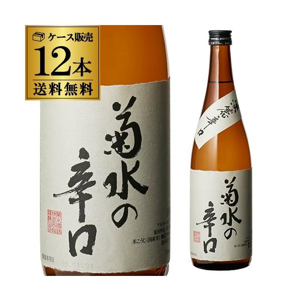 ［清酒・日本酒］２４本まで同梱可　菊水の辛口　本醸造　７２０ｍｌ瓶　１本（720ml）菊水酒造