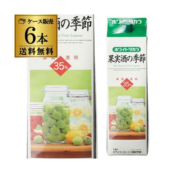 日奈娘ホワイトリカー35度　1本 Amazon.co.jp: タカラ ホワイトリカー果実酒の季節35度1.8Lパック