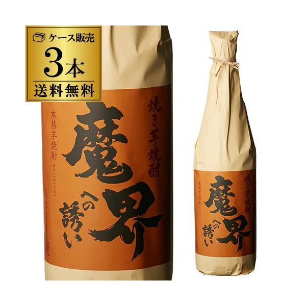 焼酎 魔界への誘い」の人気商品一覧 | 安い商品を通販サイトから