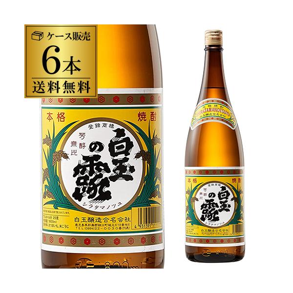 12/13〜15限定 全品P3倍 送料無料 焼酎 芋焼酎 白玉の露 25度 1800ml×6