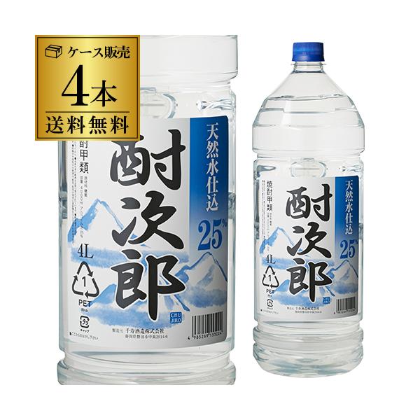 クリアですっきり！ほのかに甘い飲み口。どんな飲み方でも楽しめます。商品名酎次郎25°4Ｌ×4容量4000ml×4アルコール度数25度蔵名千寿酒造※こちらの商品は４本まで１梱包(1個口)で発送できます。※５本以上ご購入のお客様は自動入力される...