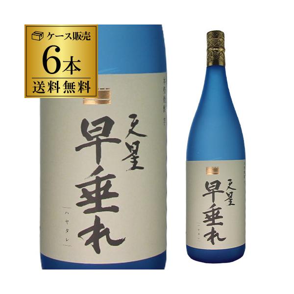 送料無料 ケース販売 焼酎 芋焼酎 天星早垂れ 25度 1800ml×6 鹿児島県 天星酒造 黄金千貫 黒麹 早垂蒸留 1.8L 一升 いも焼酎 :124876-6:日本のSAKE 和泉清!店 通販 玄 (くろ) 25° 1800ml 黄金酒造 芋焼酎