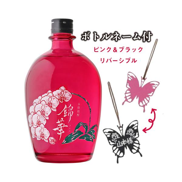 焼酎 麦焼酎 錦華 (きんか) Phalaenopsis Pink 25度 720ml 鹿児島県