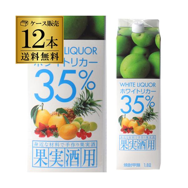 6/14〜15限定 全品P2倍 焼酎 甲類 藤崎ホワイトリカー35°1.8LP×12 送料無料 ケース販売 梅酒 果実酒 35度 白松 お酒 甲類焼酎 長S