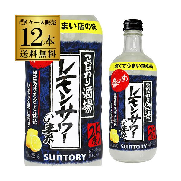 ふるさと割 サントリー こだわり酒場のレモンサワーの素 濃い旨 1.8L